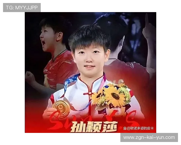 孙颖莎逆天翻盘，3-0 变 4-3 决赛奇迹