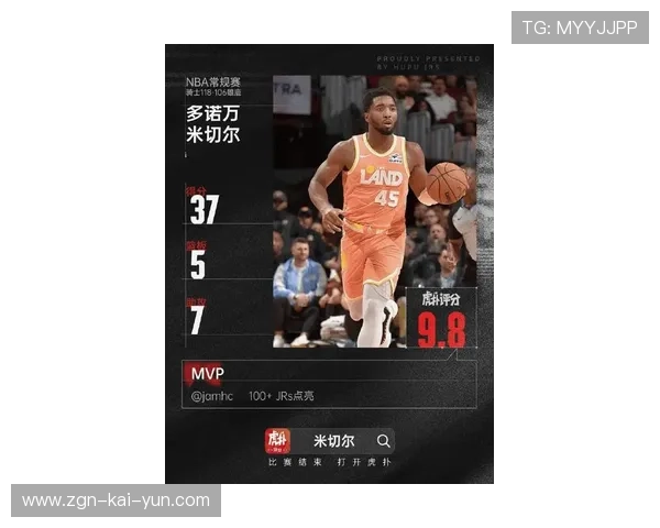 米切尔突破后稳稳放入，骑士持续压制