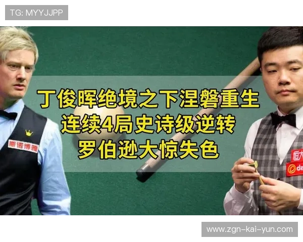 赛场上那些永难忘怀的逆转史诗！，比赛逆转的句子